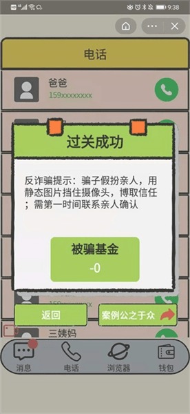 游戏攻略配图6