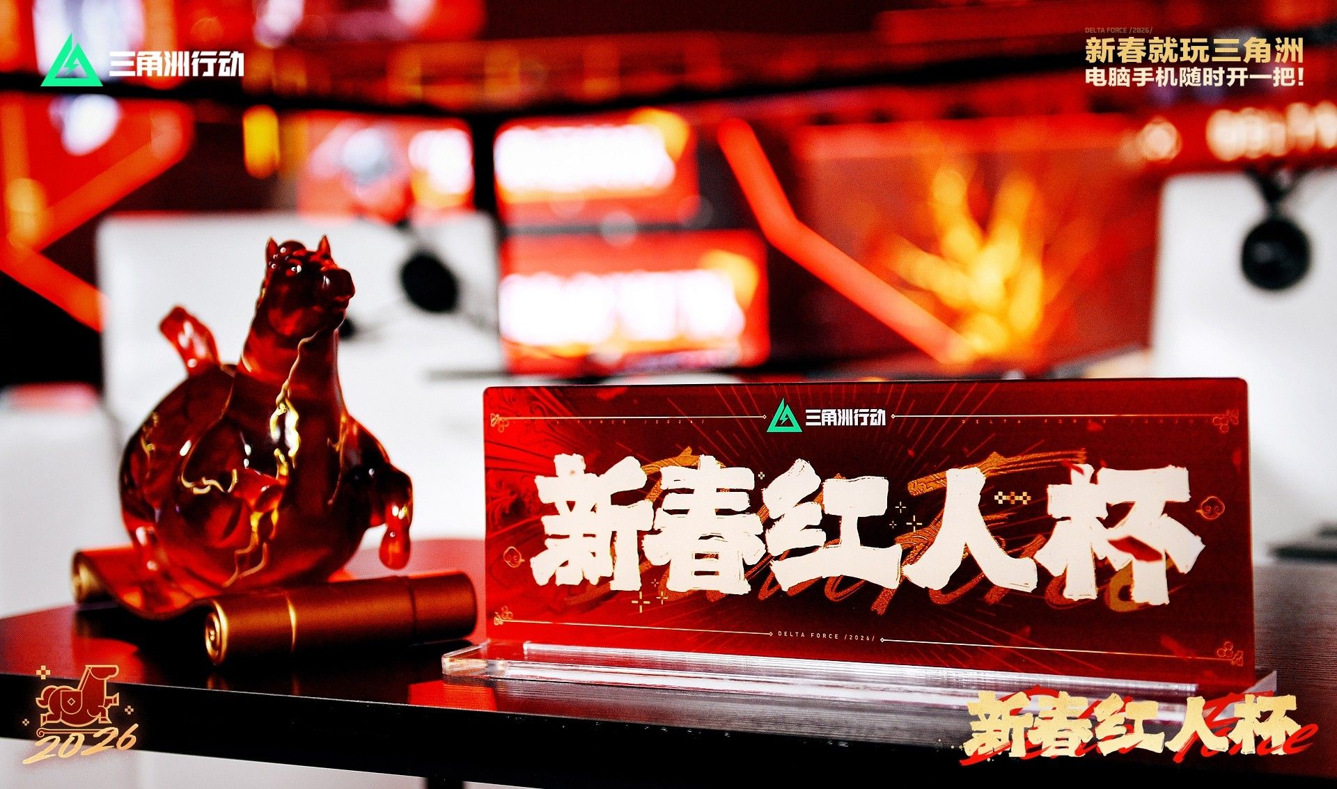 来绝密珠江三角洲秒变大红人,2月10日《三角洲行动》新春活动开启 来绝密珠江三角洲秒变大红人,2月10日《三角洲行动》新春活动开启