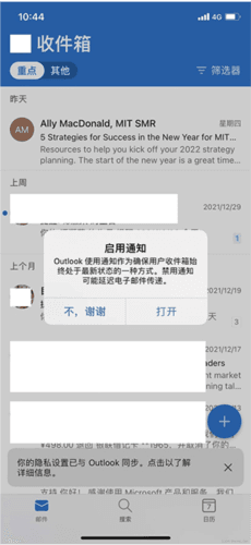 微软邮箱国际版6