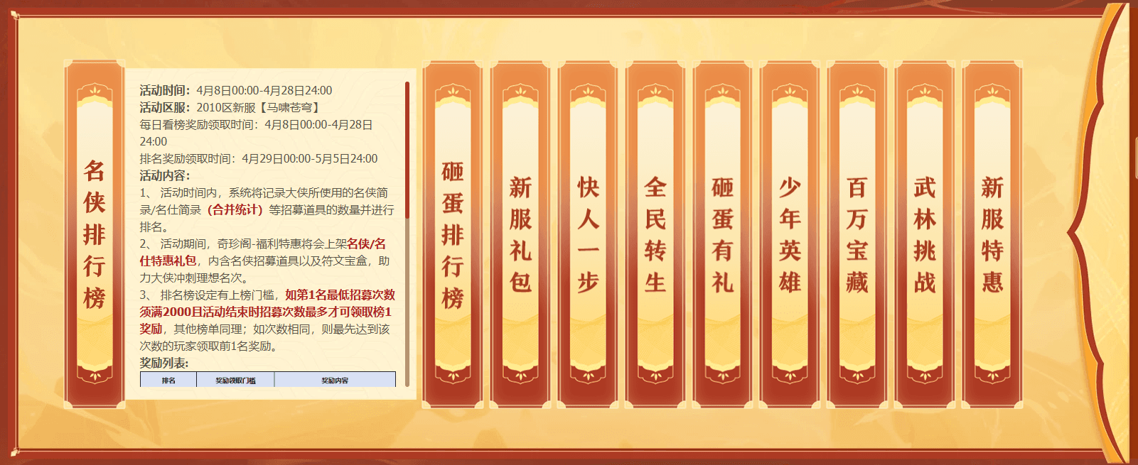 《剑网一》开年新服预约开启,携礼恭迎天下侠士 《剑网一》开年新服预约开启,携礼恭迎天下侠士