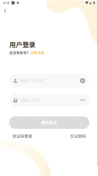 会员奖励说明配图1
