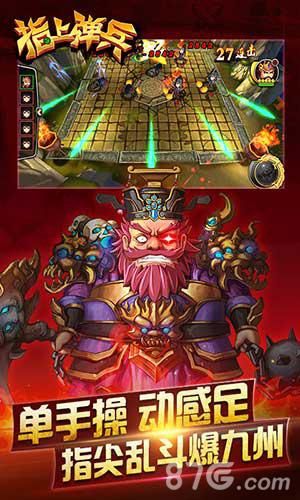 指上弹兵游戏截图