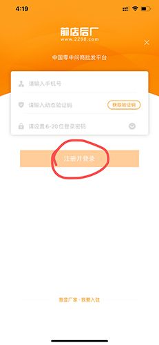 前店后厂怎么注册3