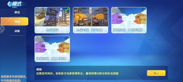 模式玩法配图2