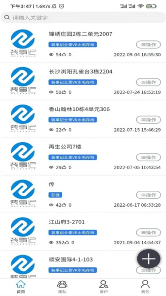 装事记图片