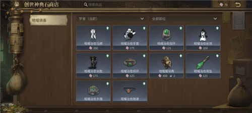 最终幻想14水晶世界13