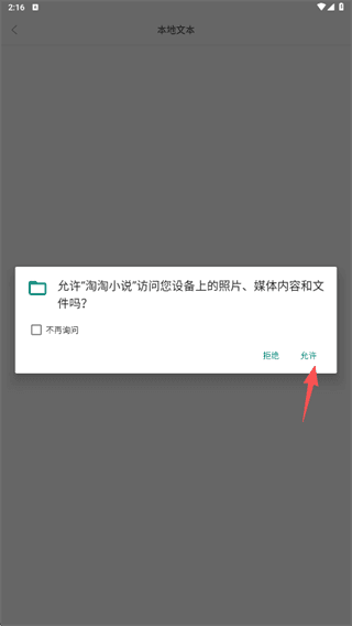 怎么导入图书配图3
