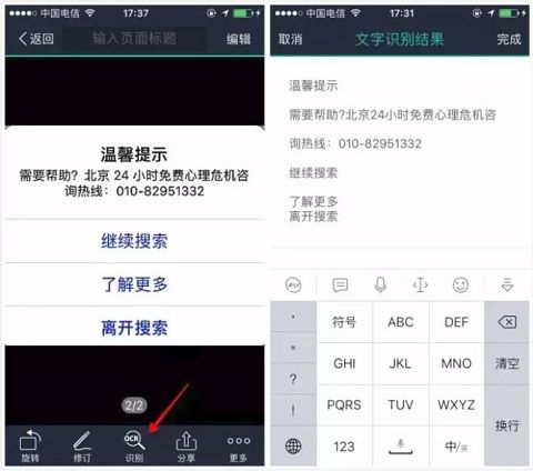 如何扫描文档配图6