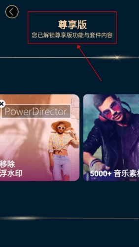 威力导演最新破解版宣传图