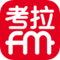 考拉FM电台官方版