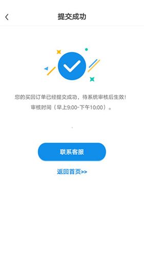 押呗app怎么赎回4