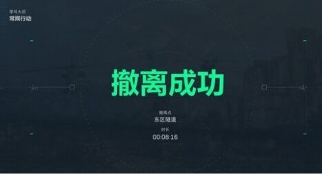 三角洲行动4