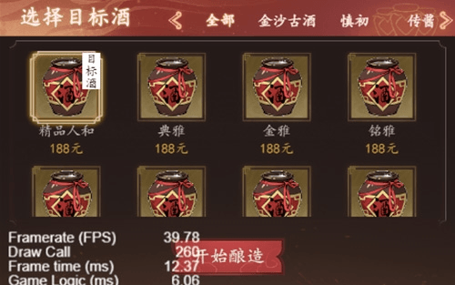 慎初烧坊-酿酒大师3