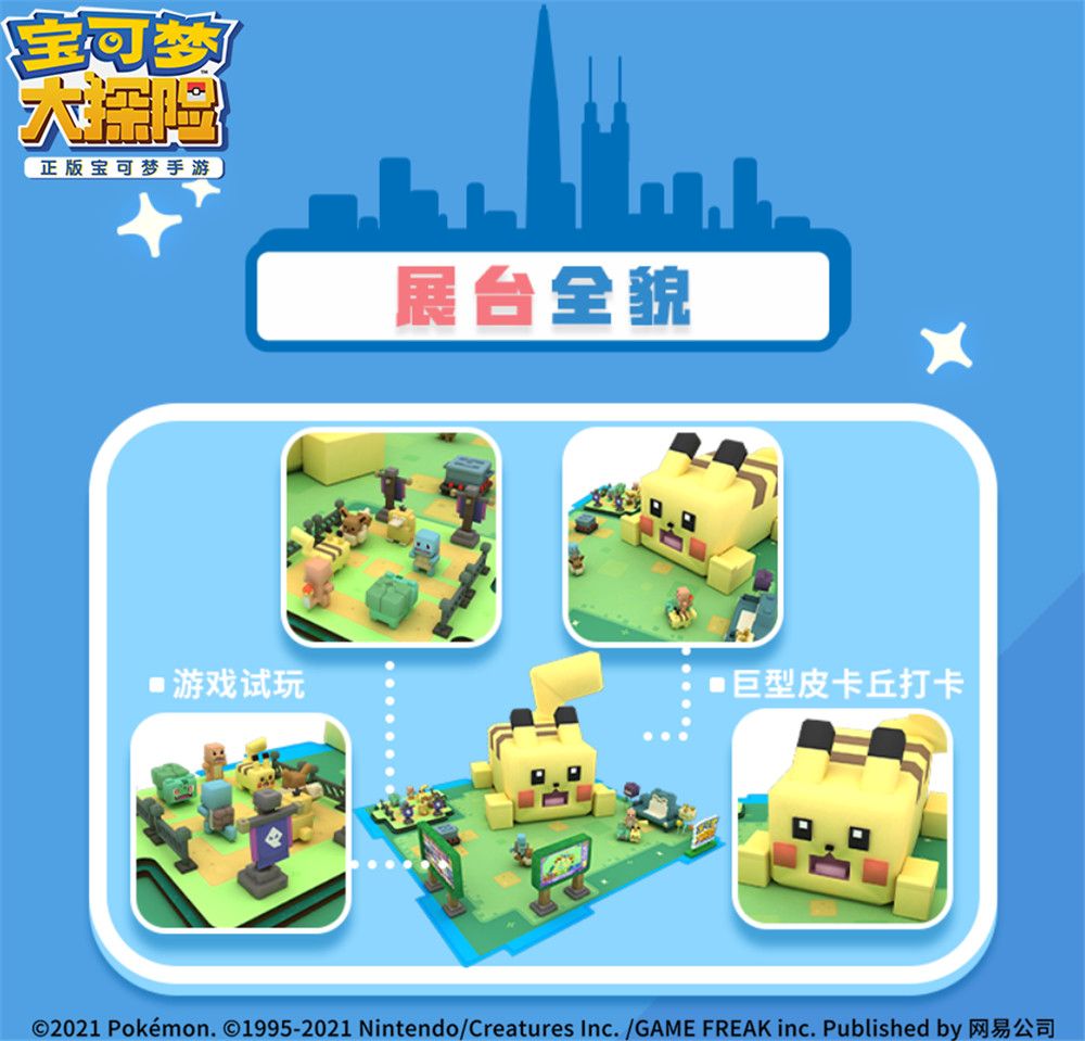 全国2300家门店 《宝可梦大探险》与Apple授权店友谊赛活动开启 全国2300家门店 《宝可梦大探险》与Apple授权店友谊赛活动开启