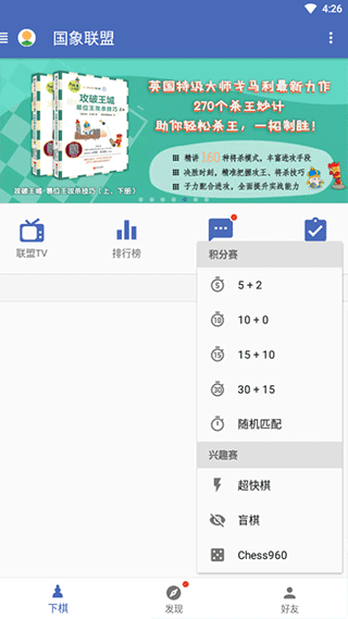 怎么与人对战配图2