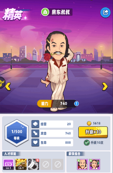 人才攻略配图1