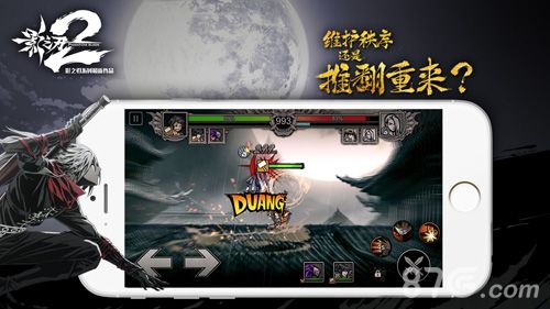 影之刃2宣传图3