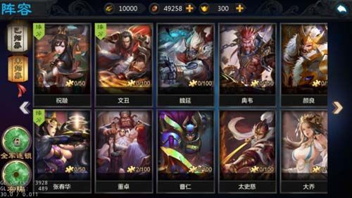 权倾三国宣传图2