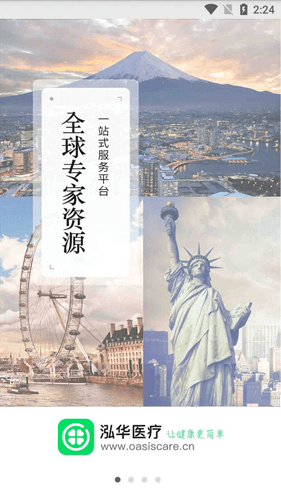 泓华医疗2