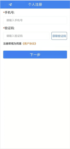 黑龙江全省事APP8
