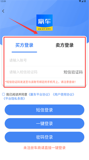 赢车网app怎么查询合适的车辆配图1