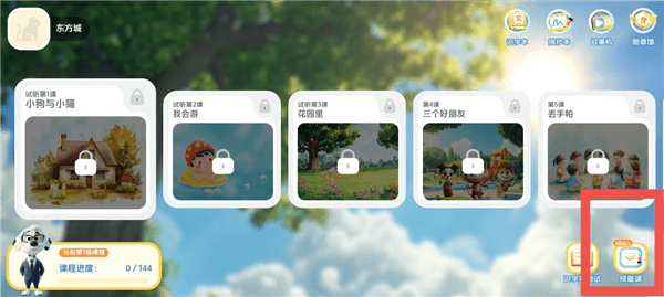 趣读读使用教程配图1