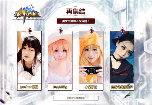 战舞幻想曲宣传图7