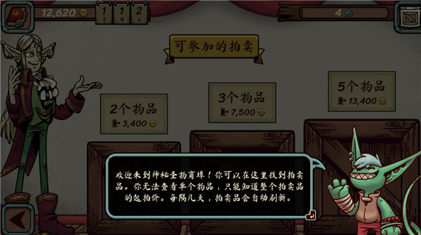 游戏技巧配图4