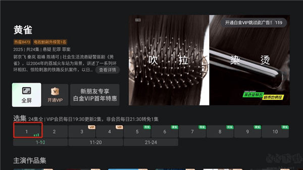 怎么开启弹幕配图2