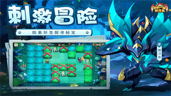我有一座育龙岛必可游戏宣传图
