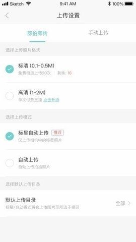 拾光云摄影APP宣传图