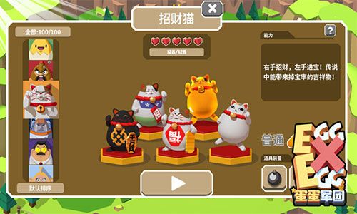 蛋蛋军团宣传图4