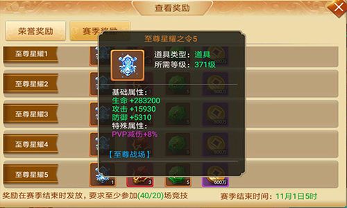 剑逆八荒7