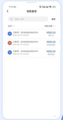 瑞祥商户宝图片3