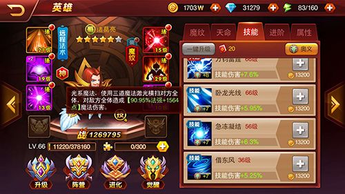 兽人三国5