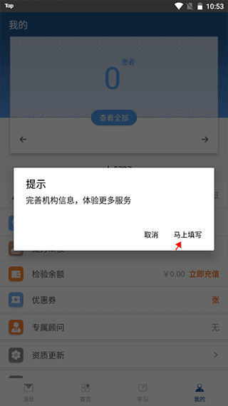 医生认证流程配图3