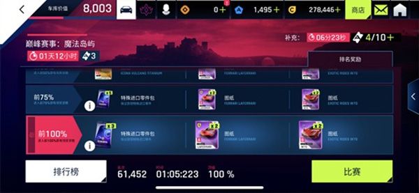 怎么快速获得好车配图4