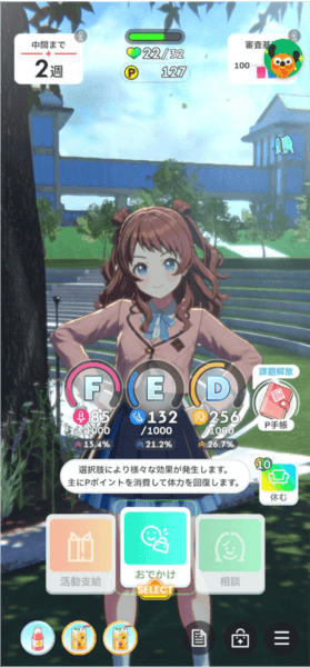 学园偶像大师日服游戏截图6