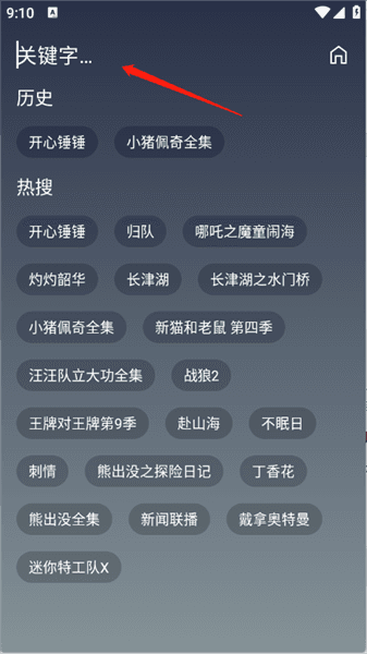 怎么使用配图4