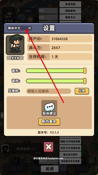 怎么设置语言配图2