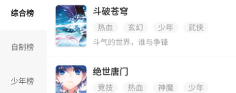 火星漫画app功能介绍