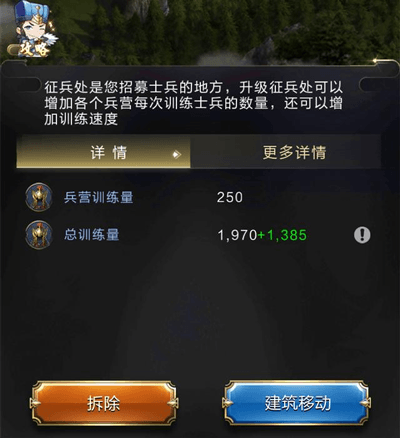 兵种培训攻略配图1