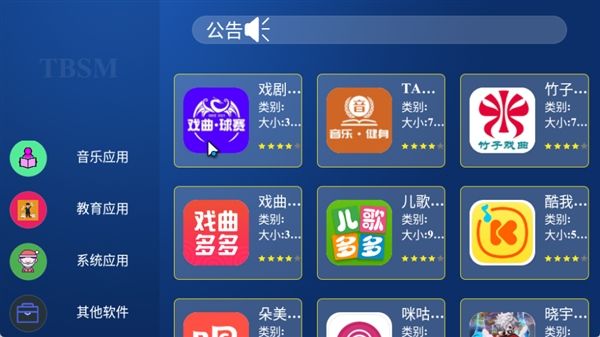 龙凤市场安装包宣传图
