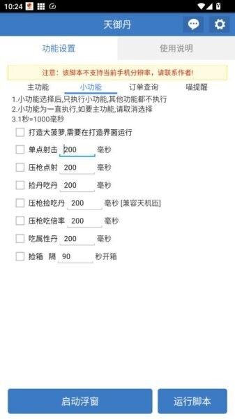 软件亮点配图1