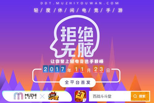 百战斗斗堂