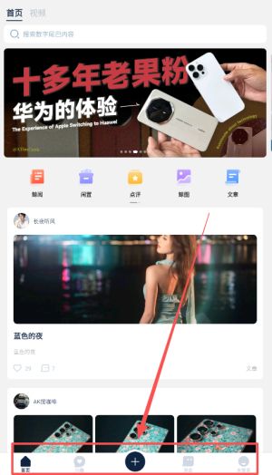 如何查看文章配图3