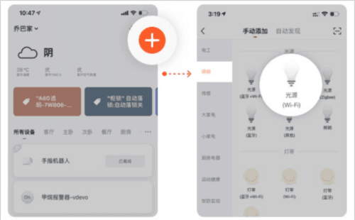 涂鸦智能app9
