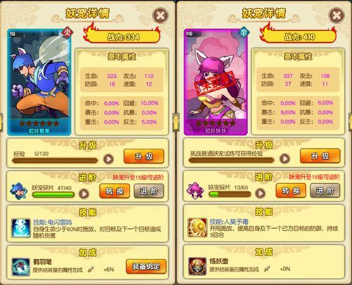 新葫芦娃4