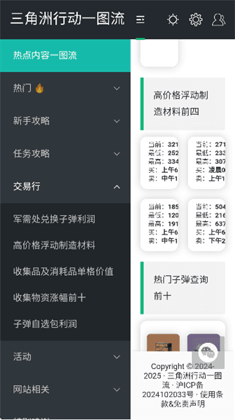 三角洲行动一图流工具宣传图