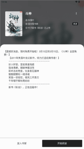 黑柚小说手机版1